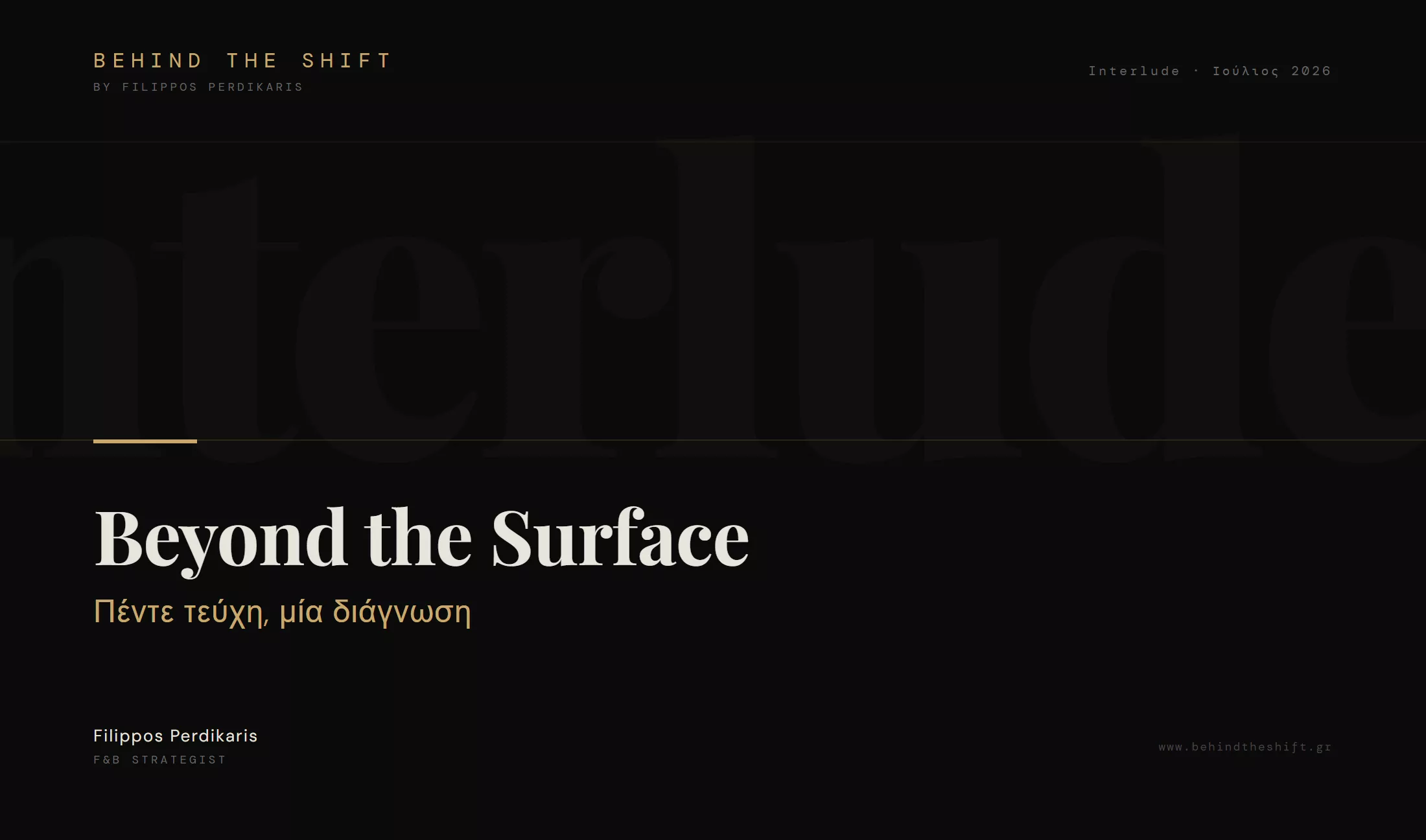 Behind the Shift Interlude – Πέντε τεύχη, μία διάγνωση